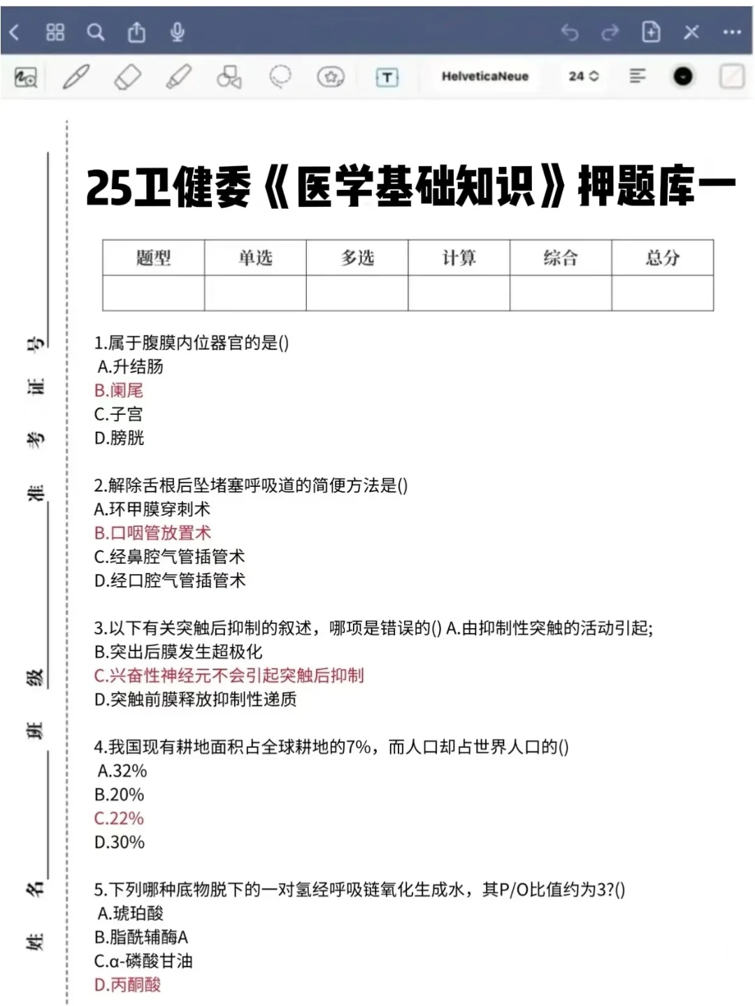 烟台市卫健委事业单位招聘，能帮一个是一个