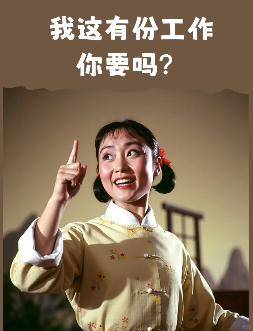 莱西找工作的看过来！！！