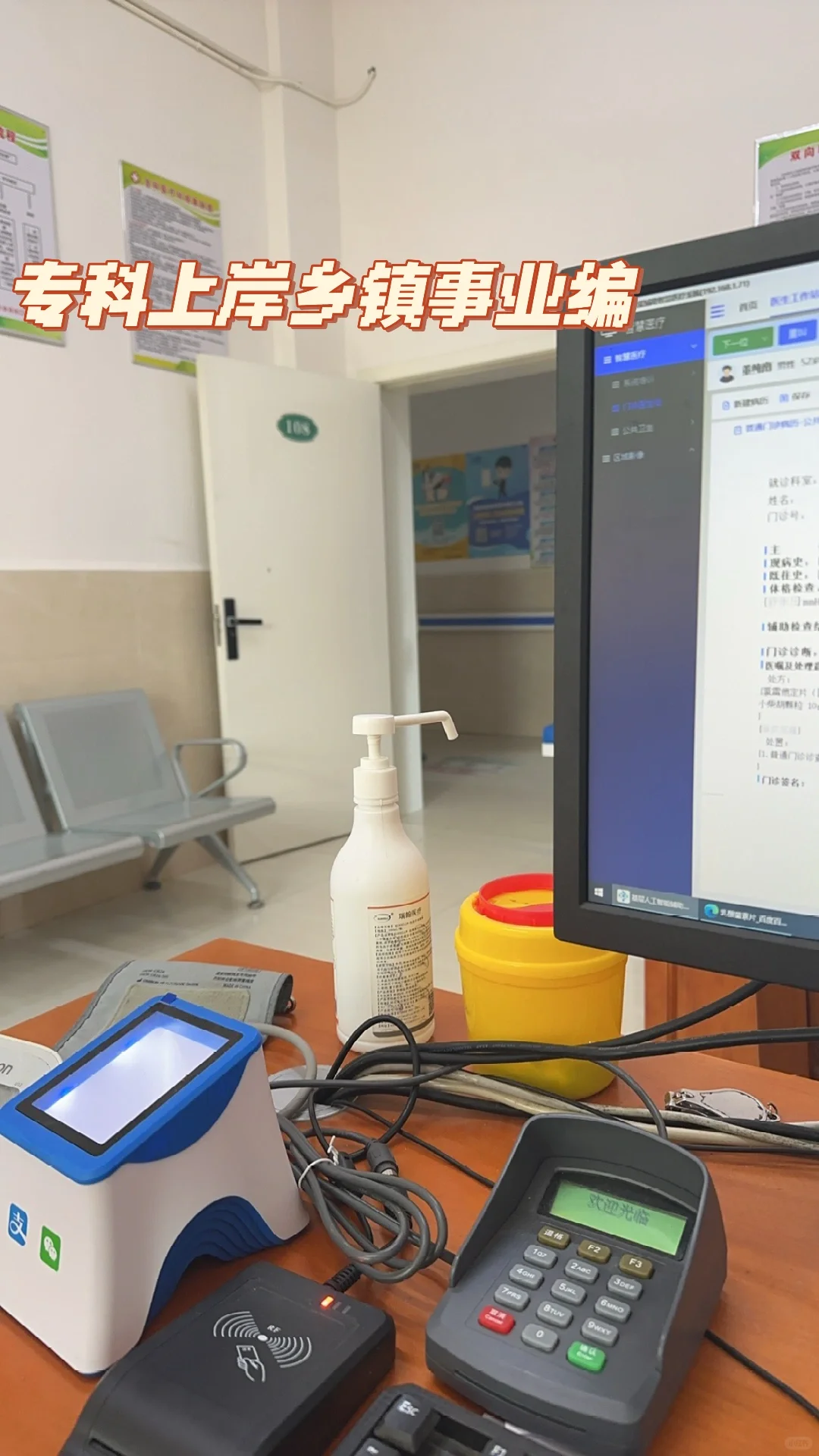 🏥专科生上岸事业编⁉️备考问我