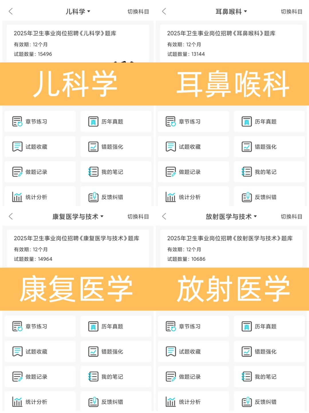 六安市人民医院招聘，重复率89%，直接背！