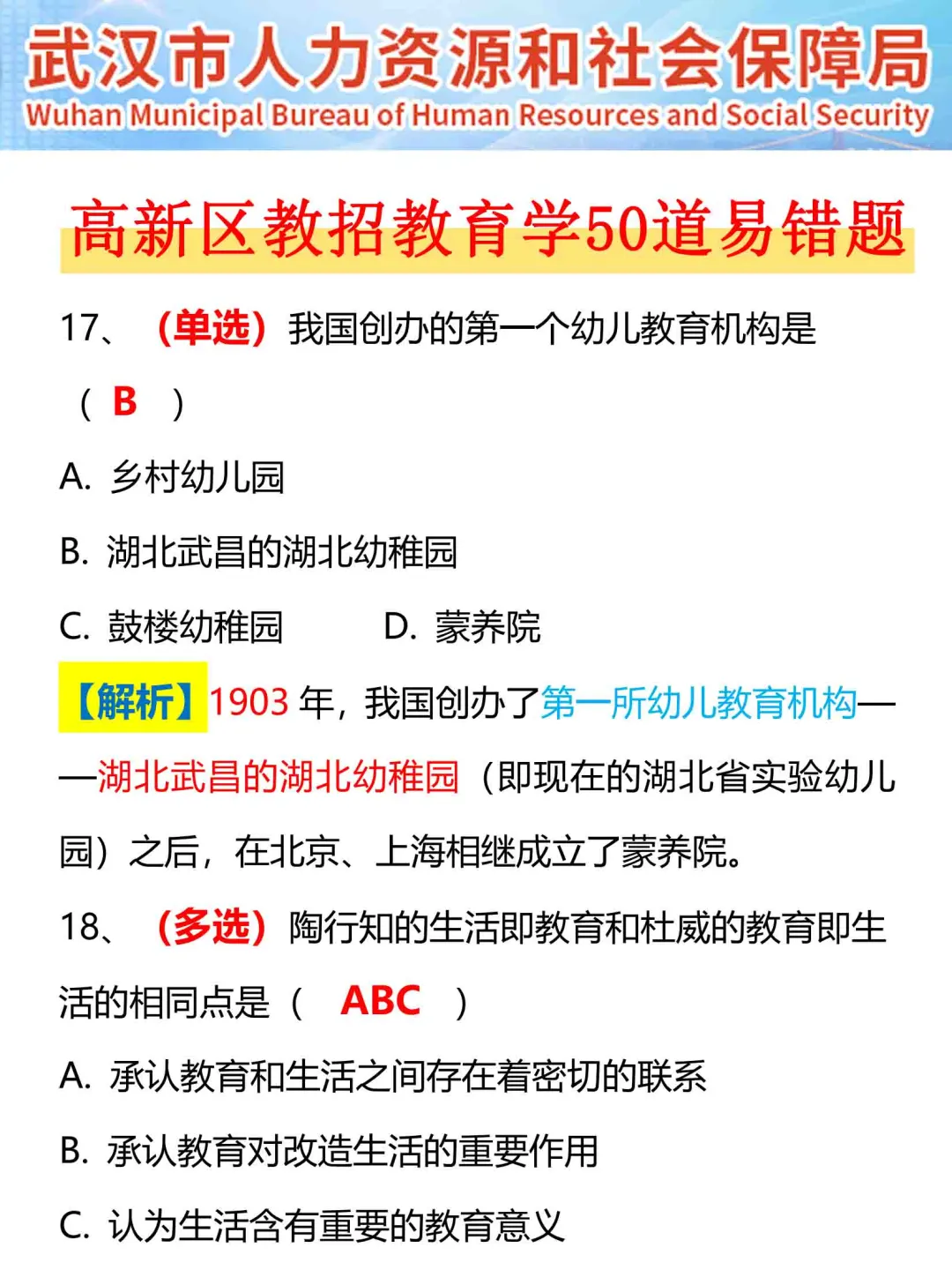 东湖高新区仅剩20天，玩呗，反正重复率90%