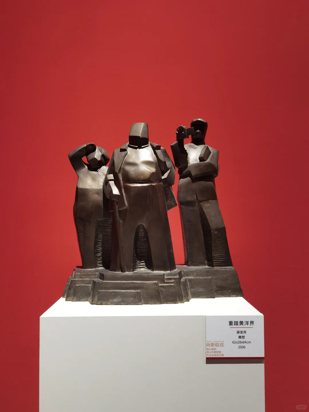 0 元看展 || 广东画院#尚新临远全国巡回展