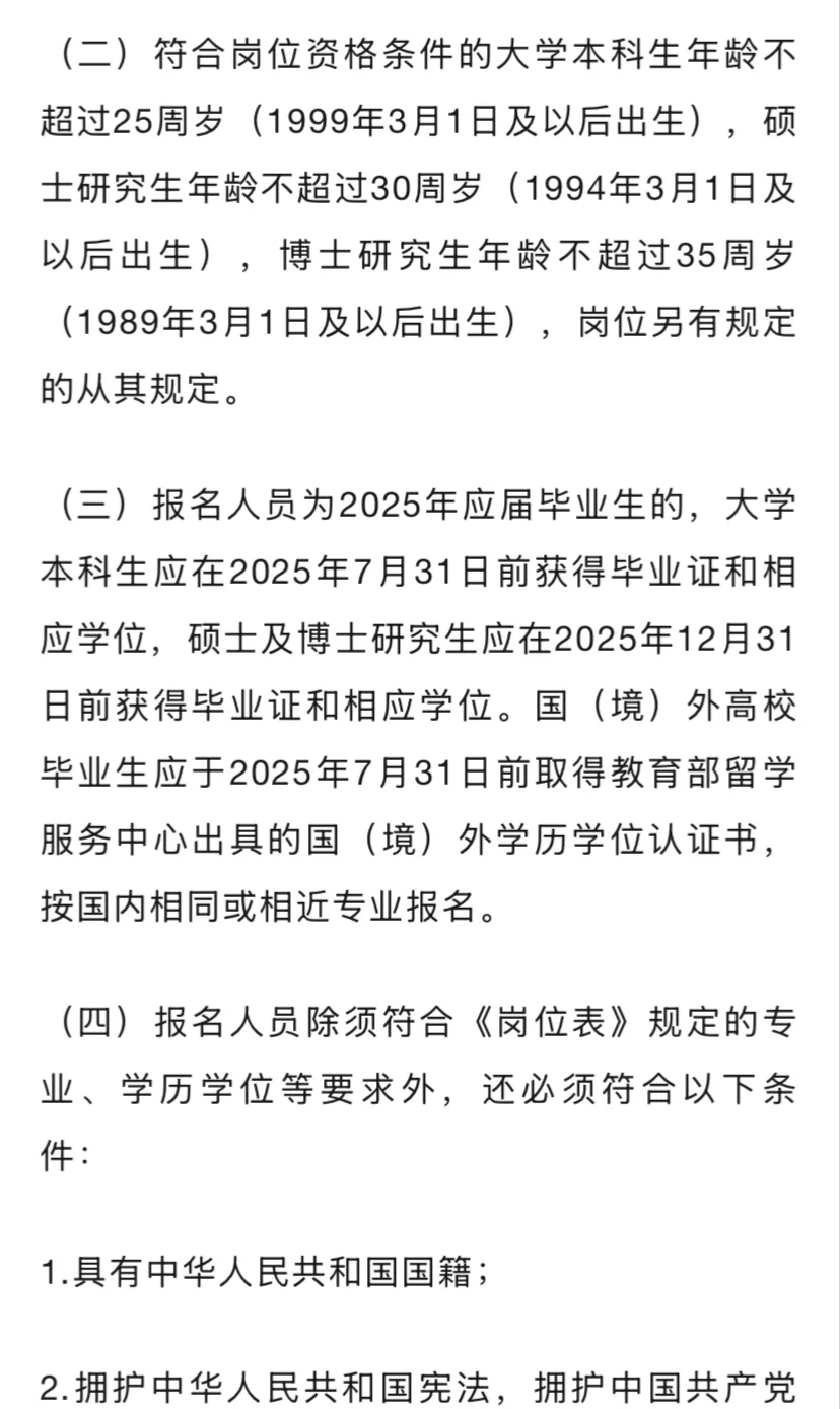 80名！有编制！黄石一地最新招聘