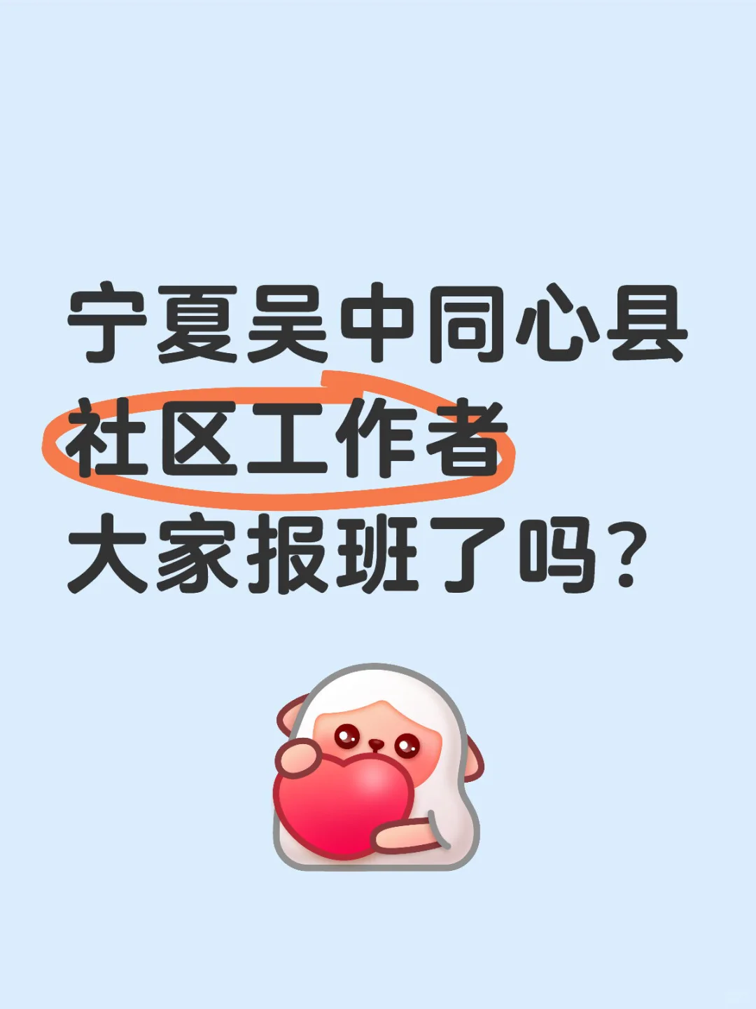 大家报班了吗？报的什么班