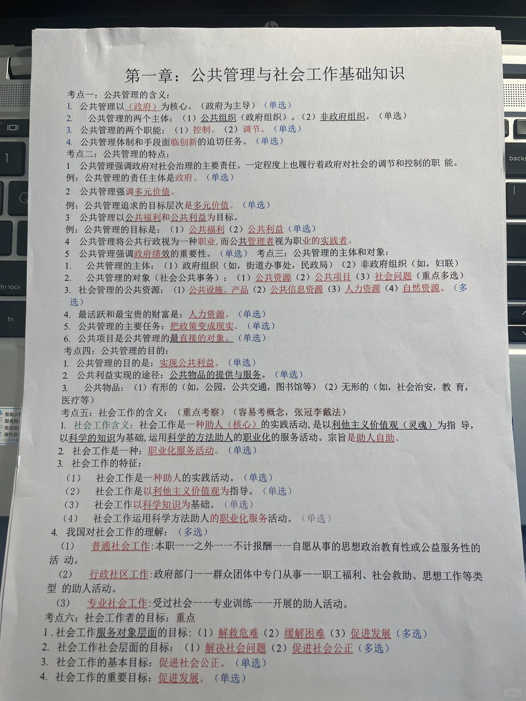 25社区招聘，就这14页纸，直接背！