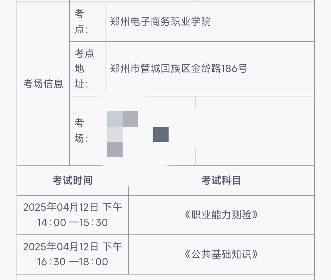 尉氏县人找车！下午场还有车吗？