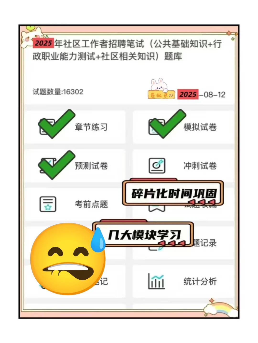包头九原区社区工作者，这次是真的放水啊