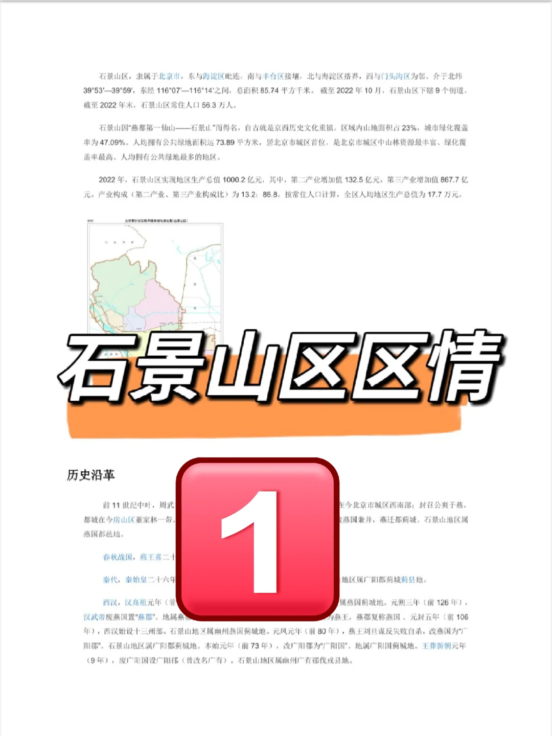 2石景山区社区工作者，今年是蕞简单的一年