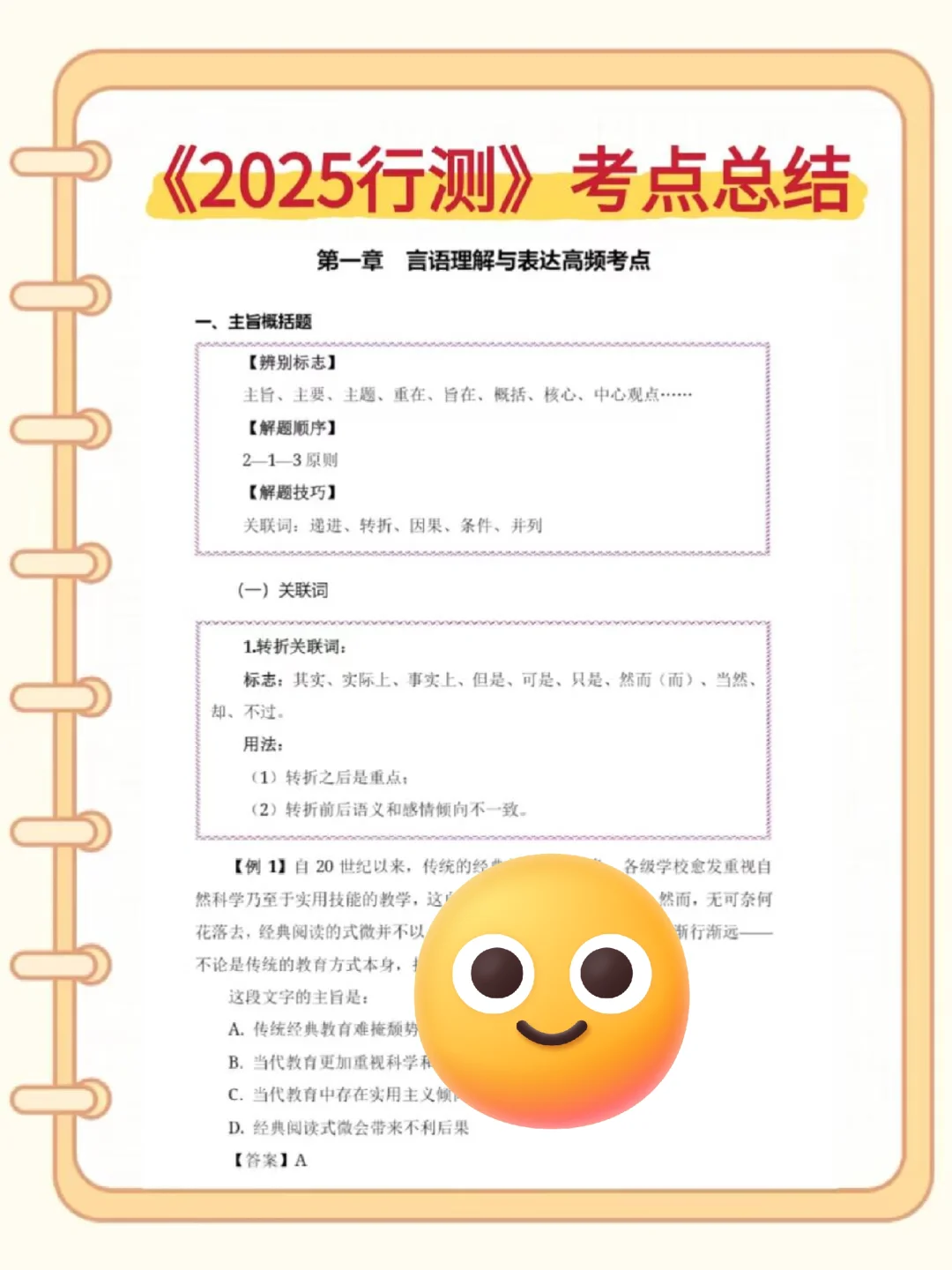 提醒一下，4.24报名衡水冀州区社区的人