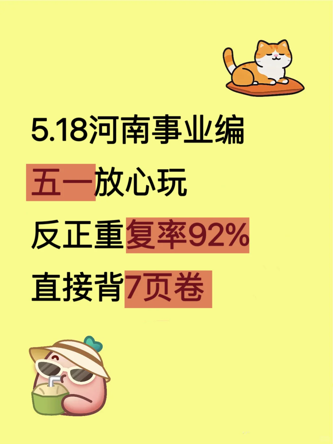 小红书最棒
