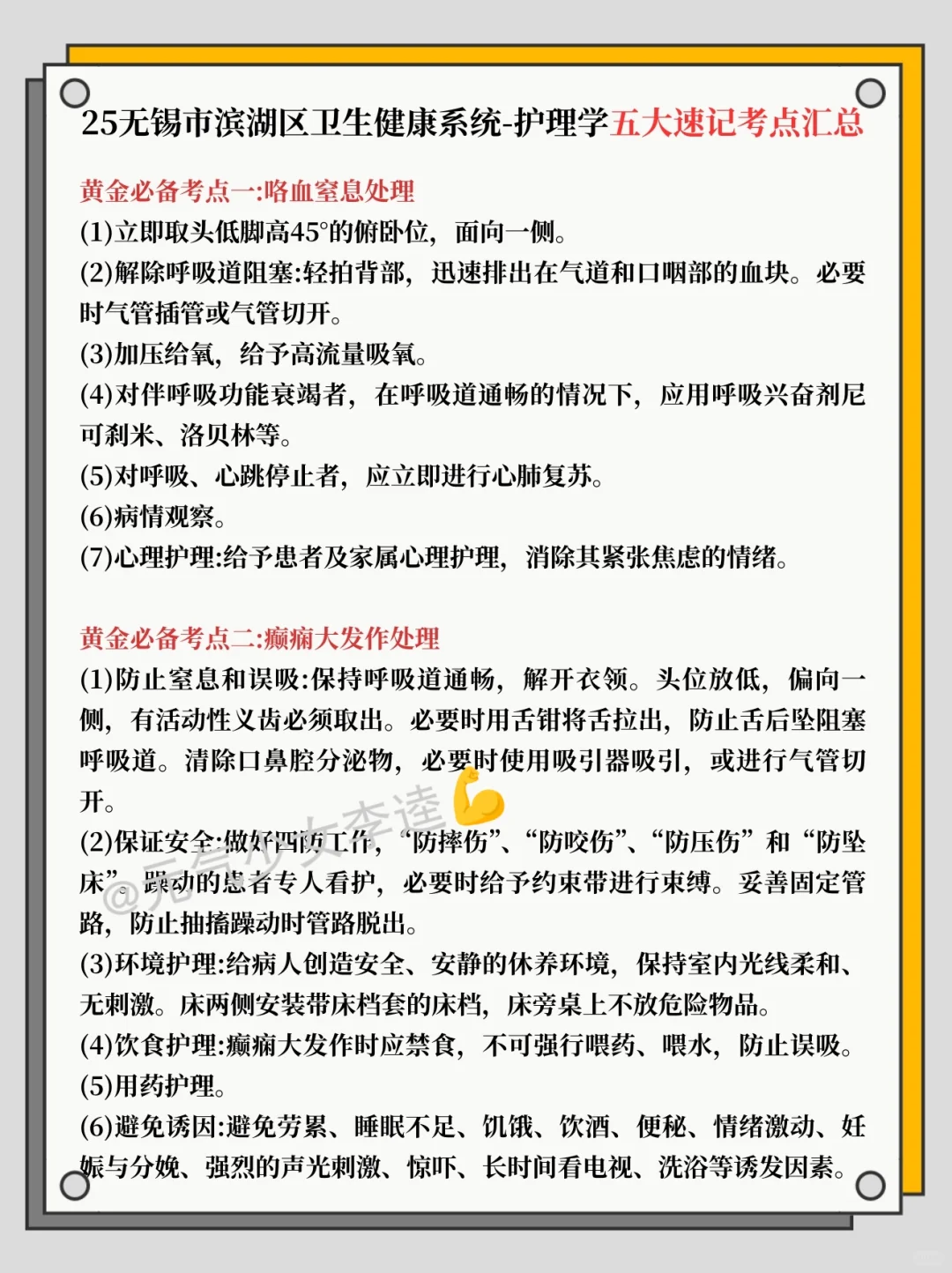 25无锡市滨湖区卫生健康系统今年是真放水啊