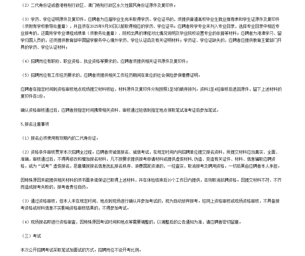 编制！江门开平市公立医院招聘25人！