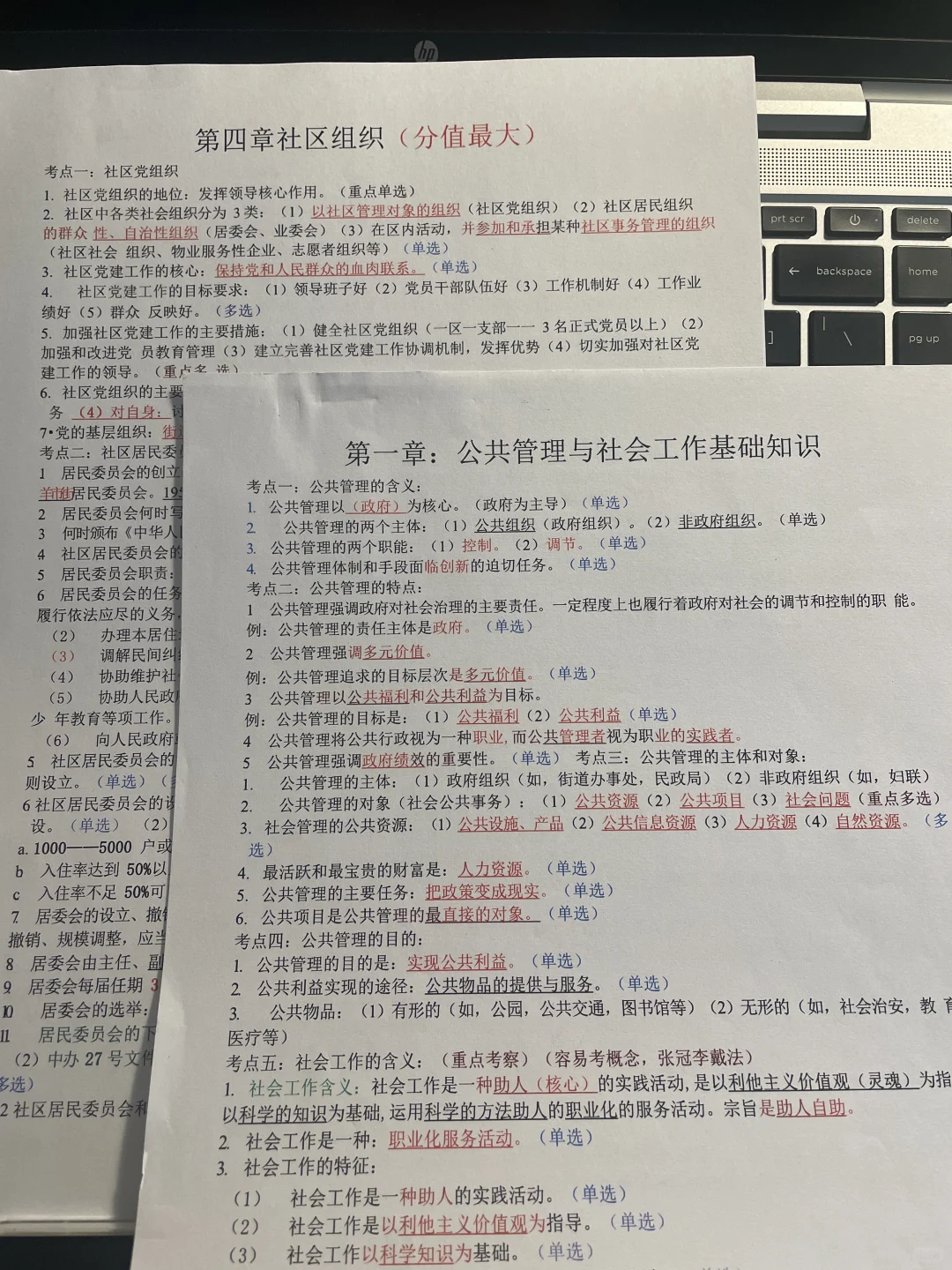 25社区招聘，就这14页纸，直接背！