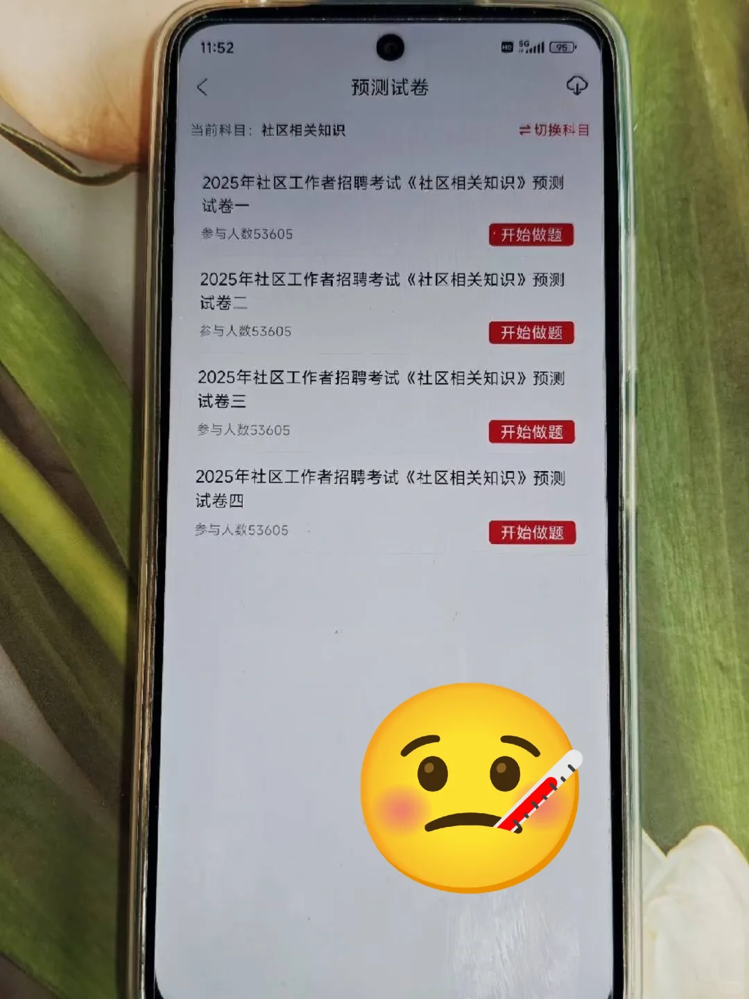 包头九原区社区工作者，尊新增考试内容
