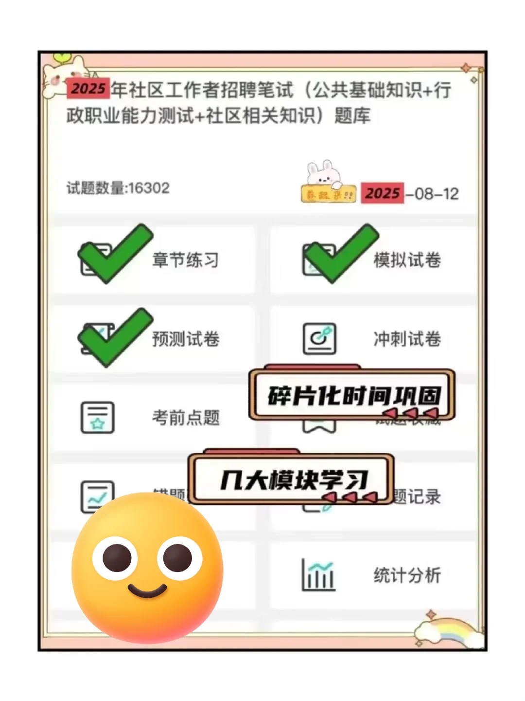 提醒一下，4.24报名衡水冀州区社区的人