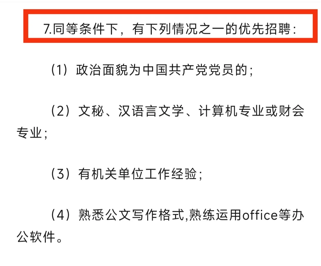 百色民政局招聘