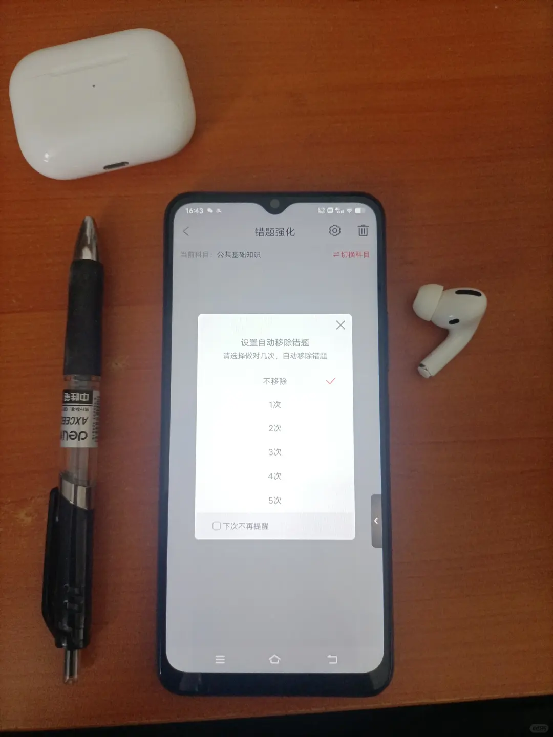 社区招聘，原来是有备考题裤的啊！