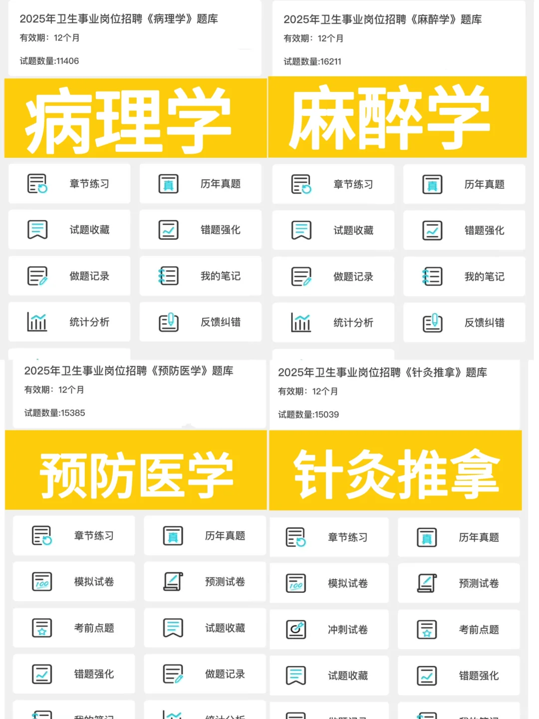 烟台市卫健委事业单位招聘，能帮一个是一个