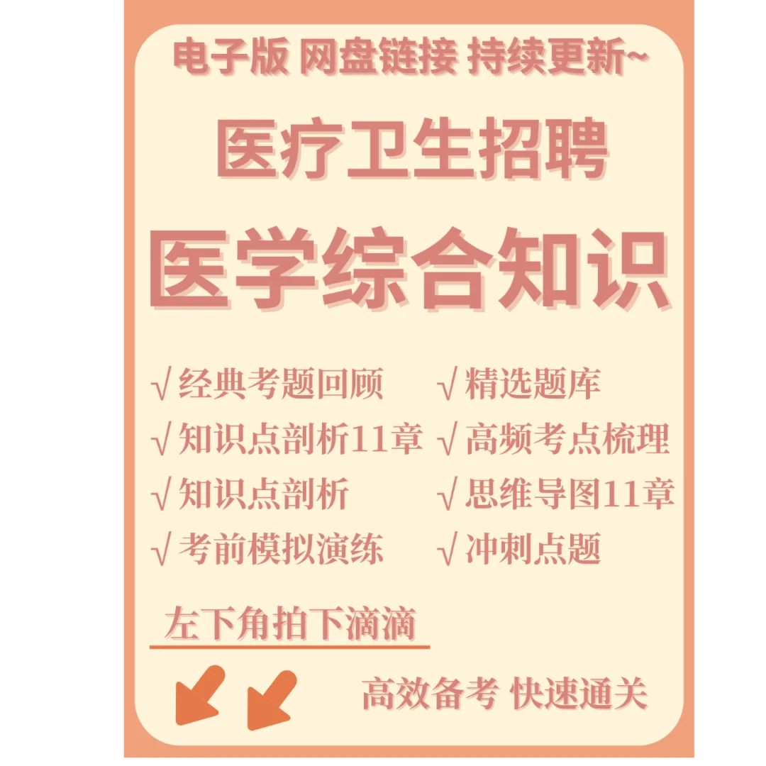 编制！江门开平市公立医院招聘25人！