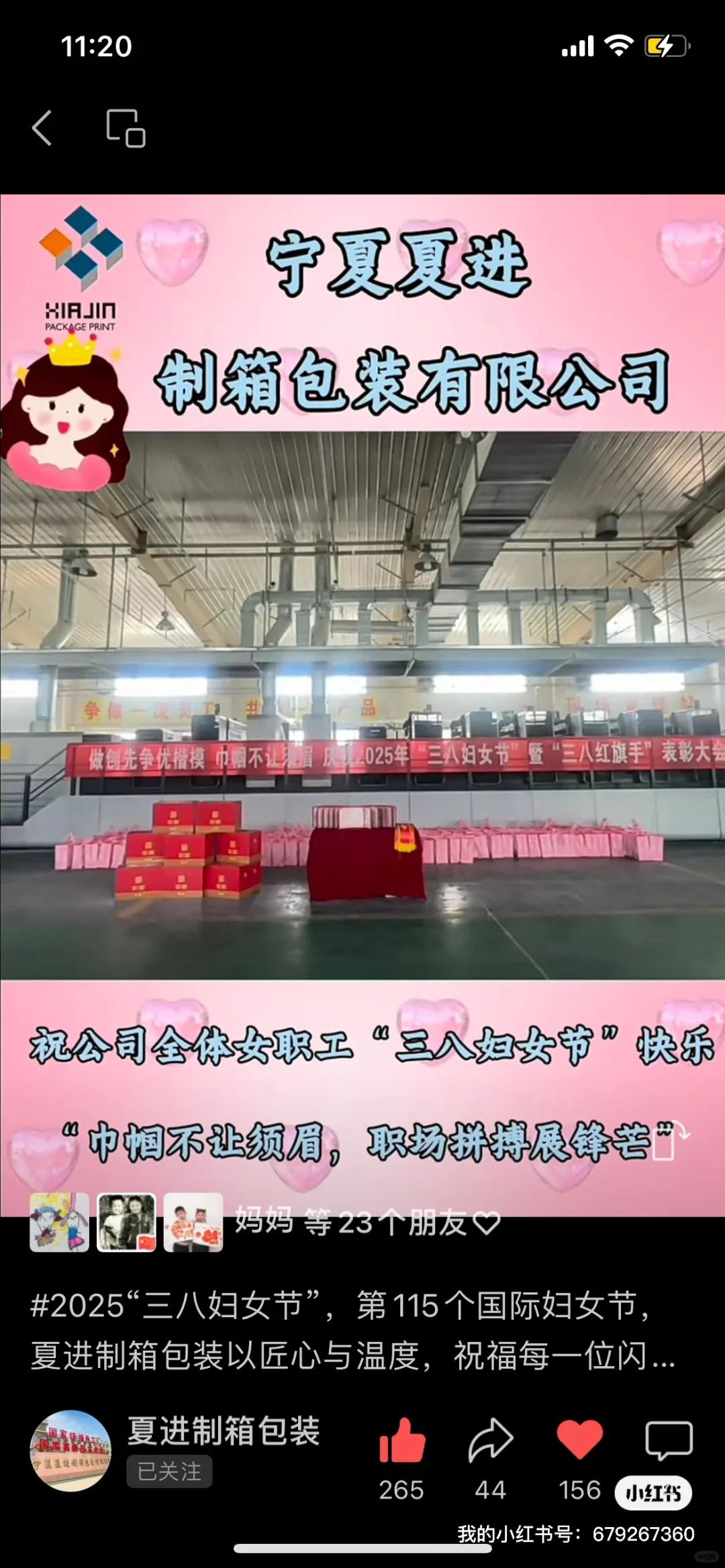 坐标宁夏吴忠市的宝子们看过来。