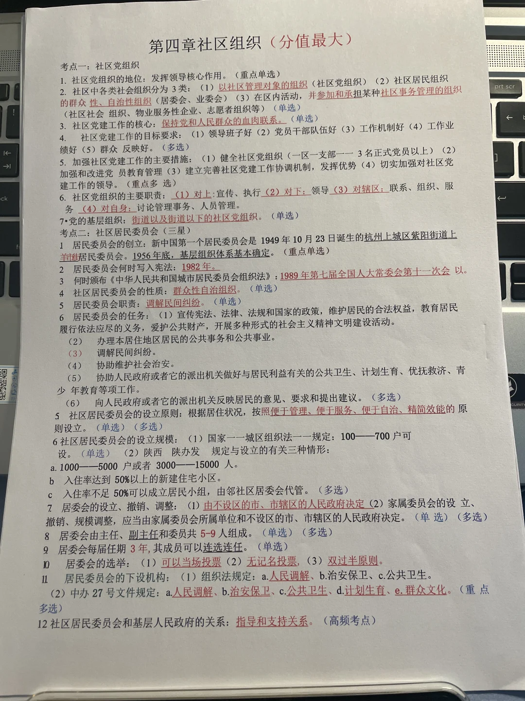 25社区招聘，就这14页纸，直接背！