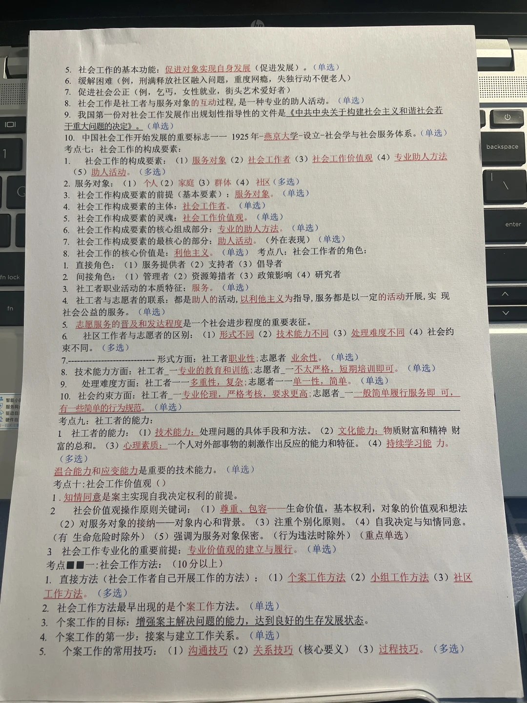 25社区招聘，就这14页纸，直接背！