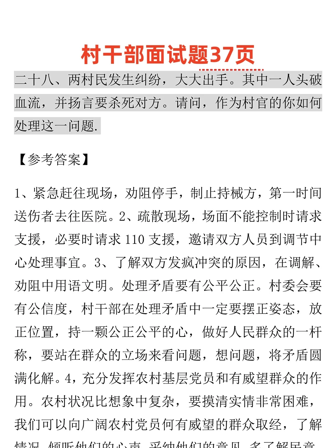 🎉六安霍邱县夏店镇见习村干部招聘进行中