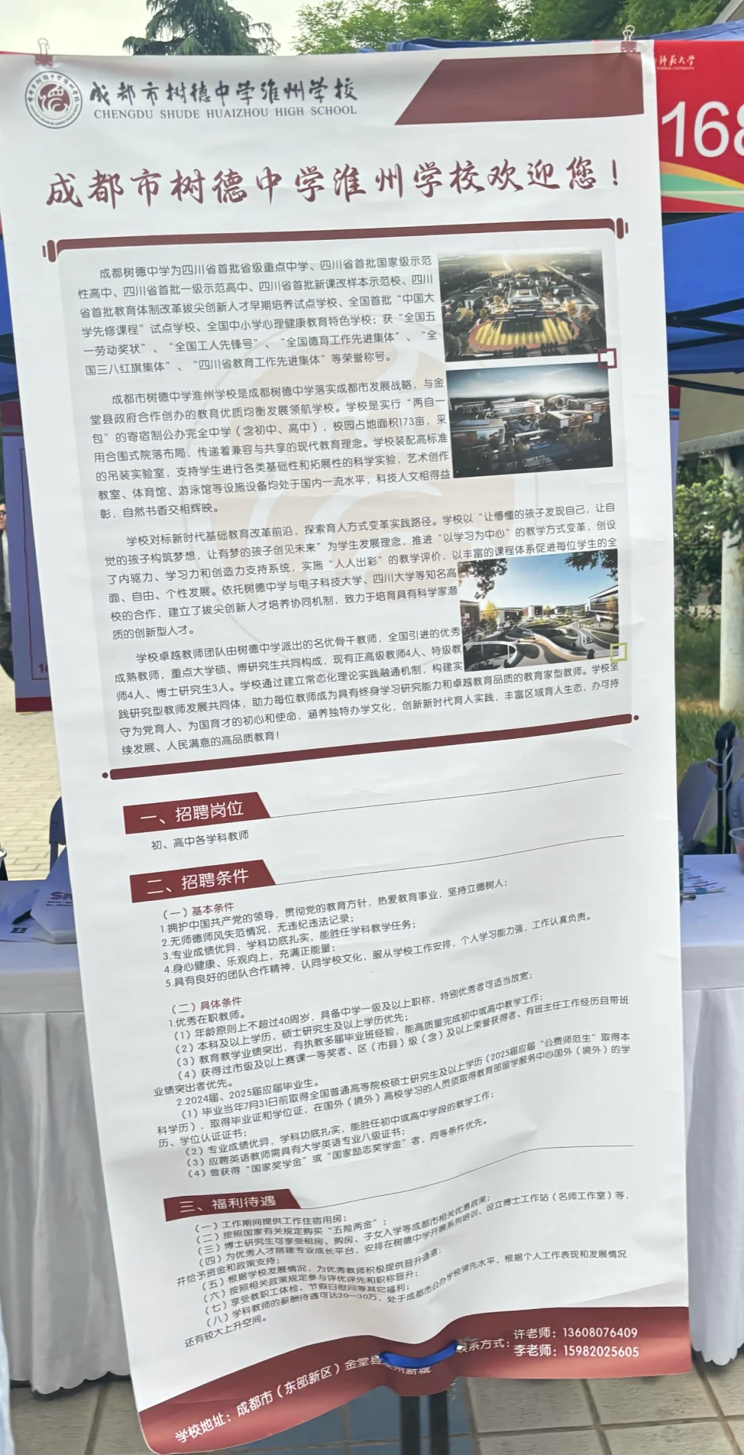 唉 师大招聘会让人心凉凉