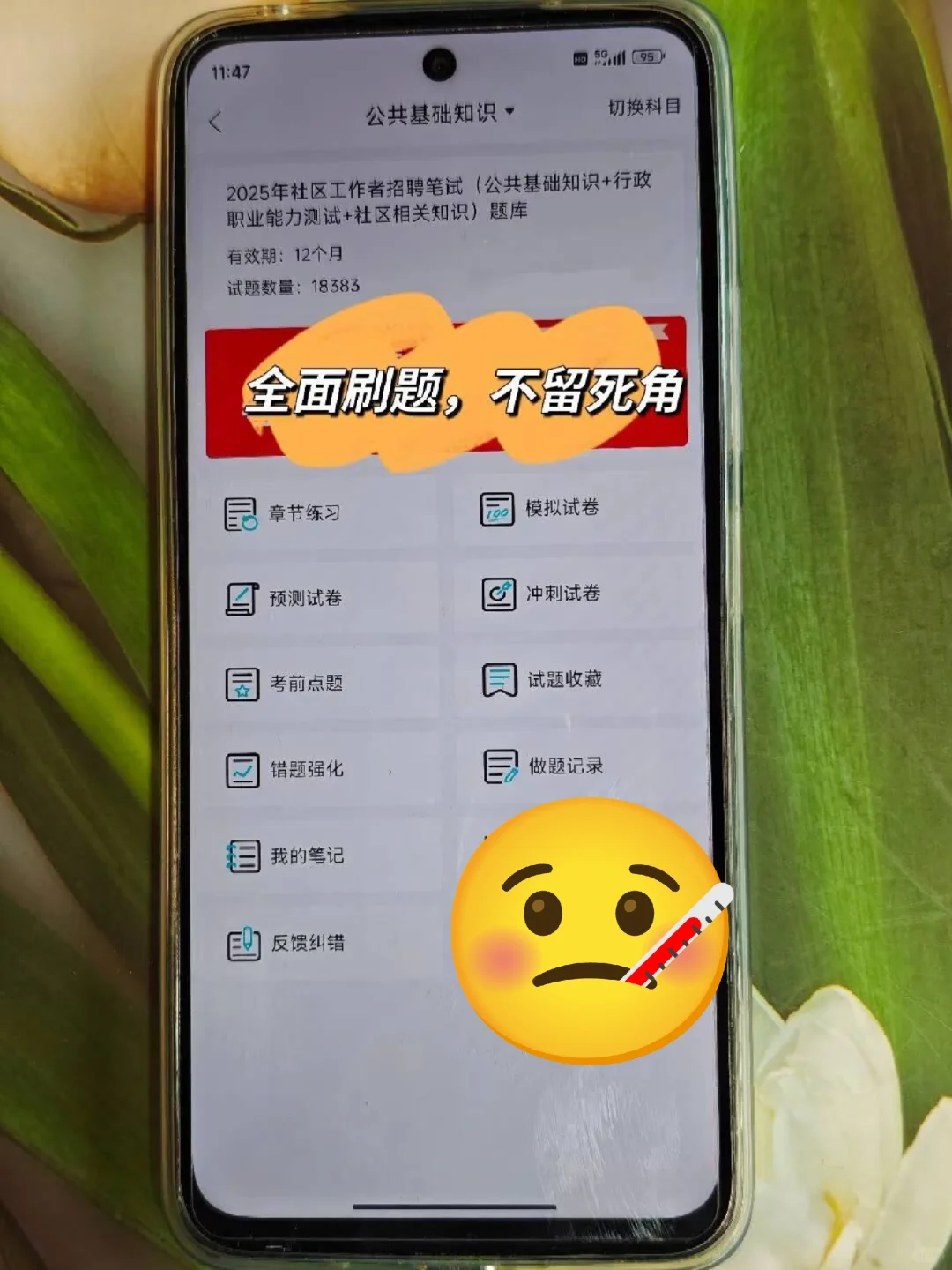 包头九原区社区工作者，尊新增考试内容