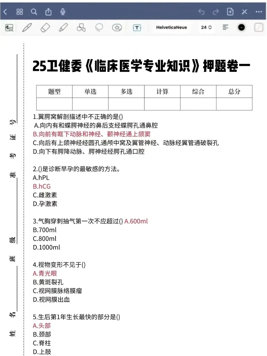 烟台市卫健委事业单位招聘，能帮一个是一个