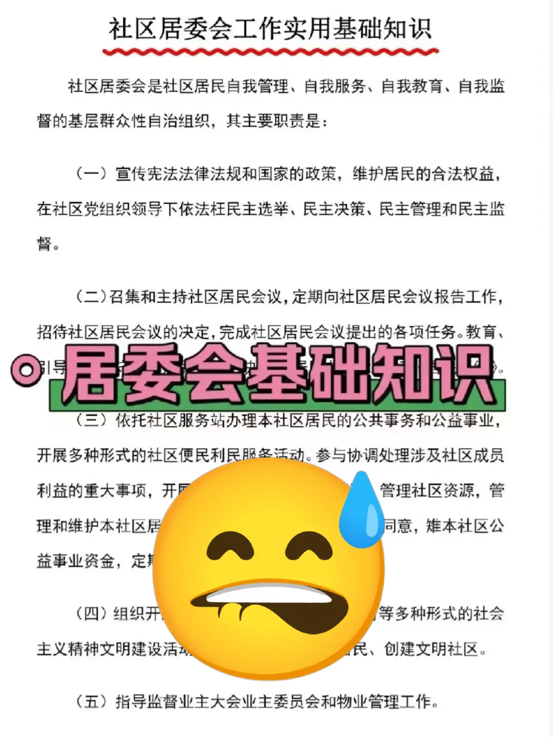 包头九原区社区工作者，这次是真的放水啊