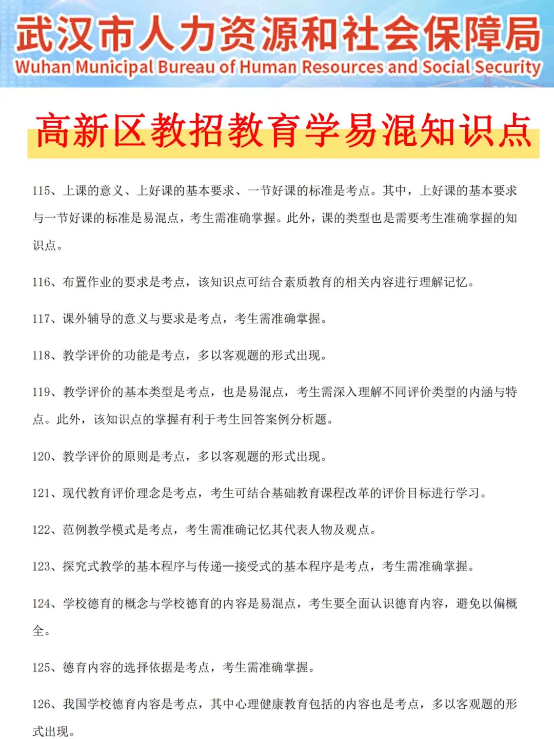 东湖高新区仅剩20天，玩呗，反正重复率90%