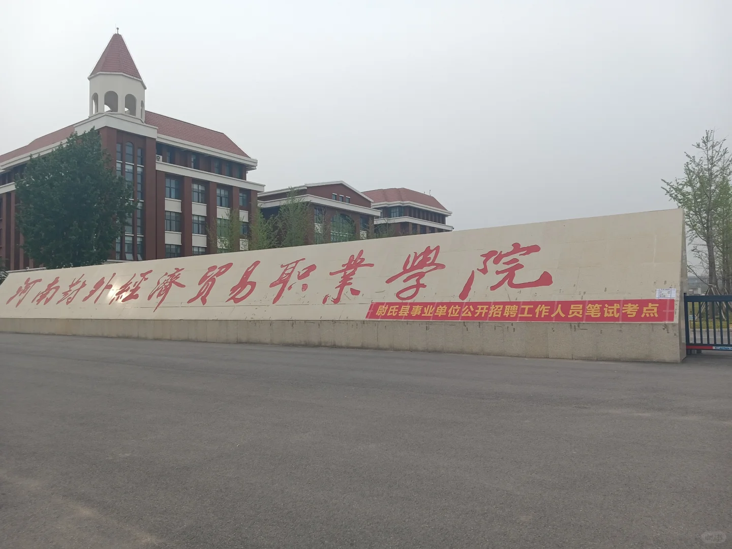 考生从西门进哈