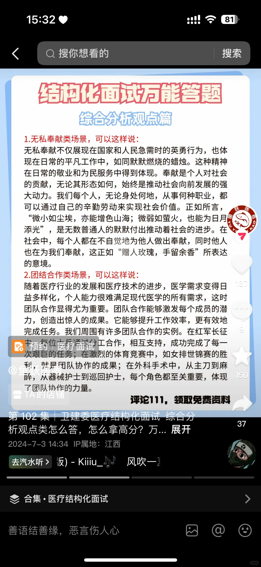 🏥专科生上岸事业编⁉️备考问我