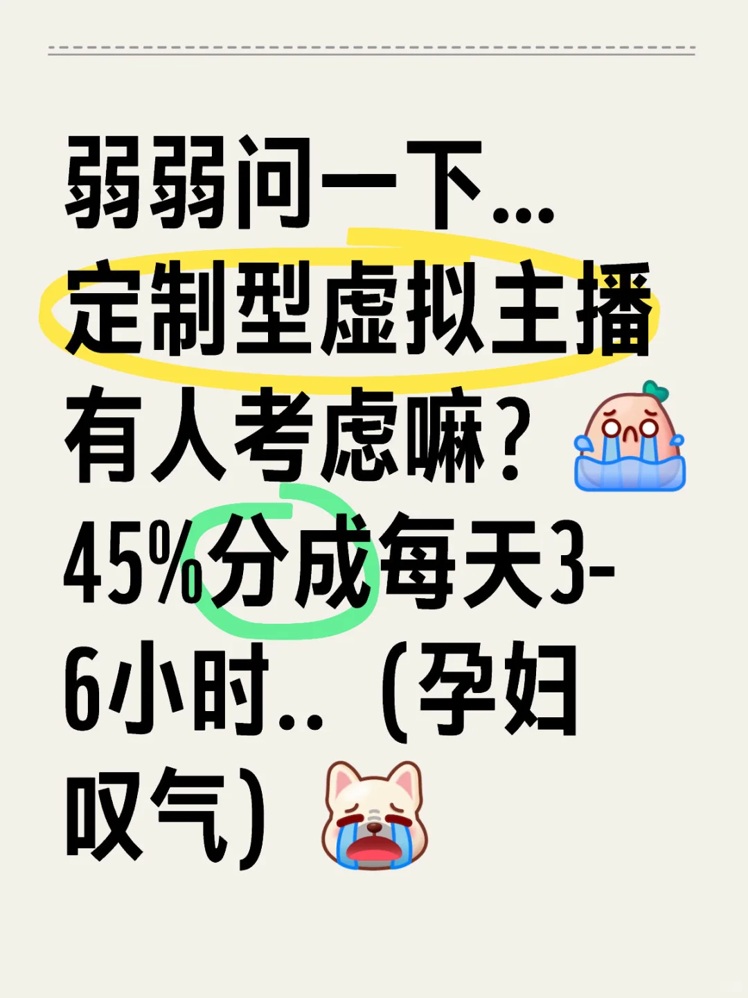 在招不到人…我就一怒之下！！！