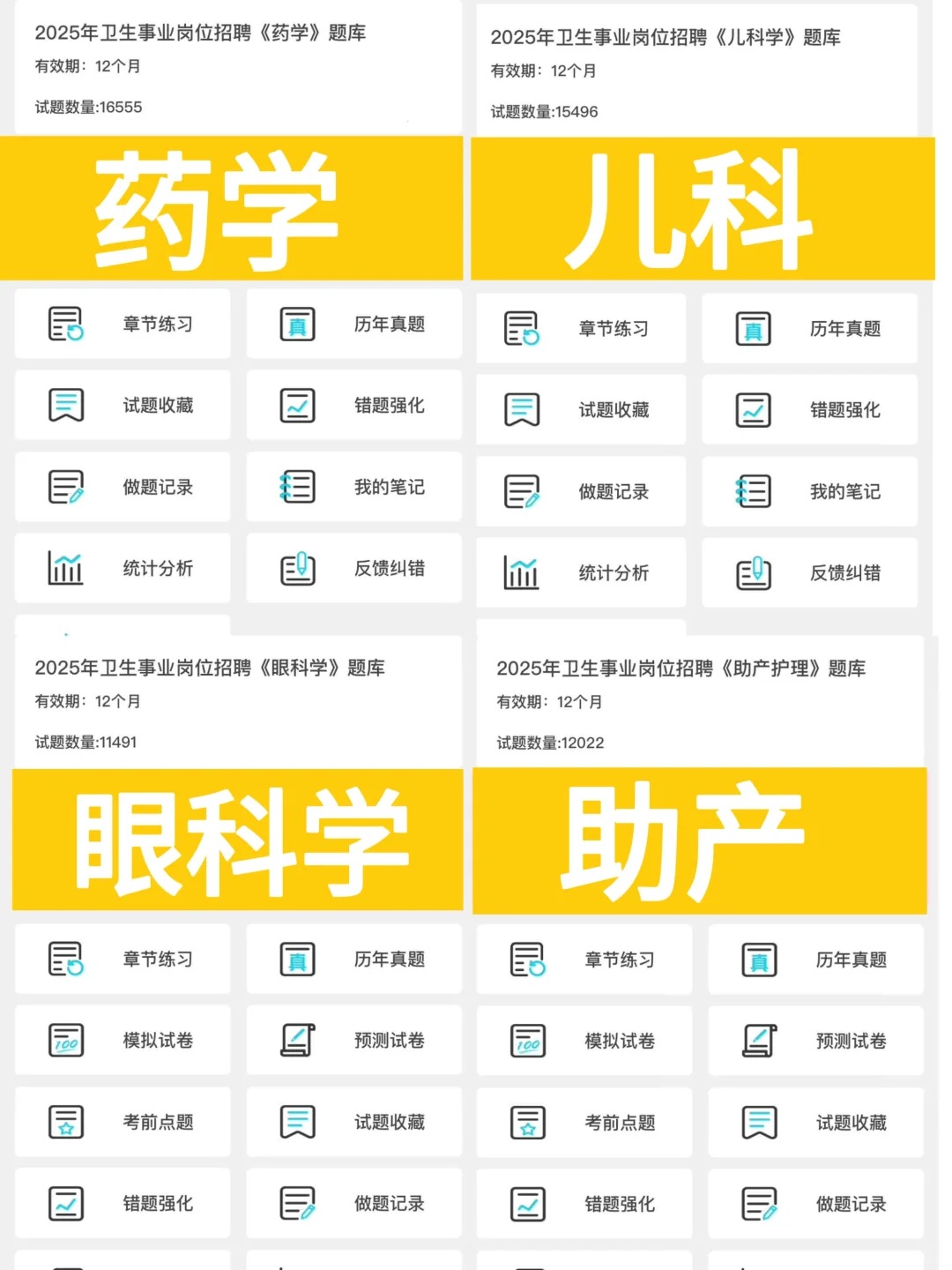 烟台市卫健委事业单位招聘，能帮一个是一个