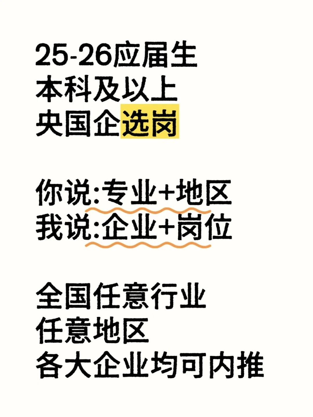 国企|中铁置业集团河北雄安有限公司招聘