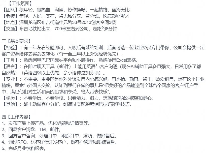 招外贸业务员:底薪8k~5K综合1.4万至2.8万