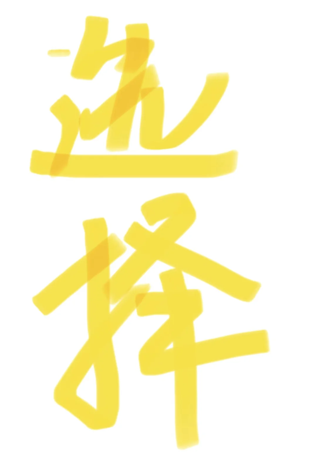 求助各位局长 市直事业编和县区行政编