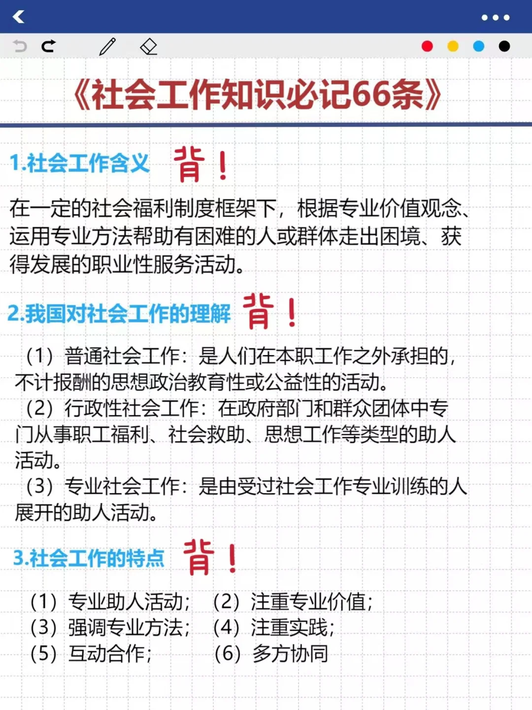 瞬间不急广州海珠区社区招聘了，就看这些!