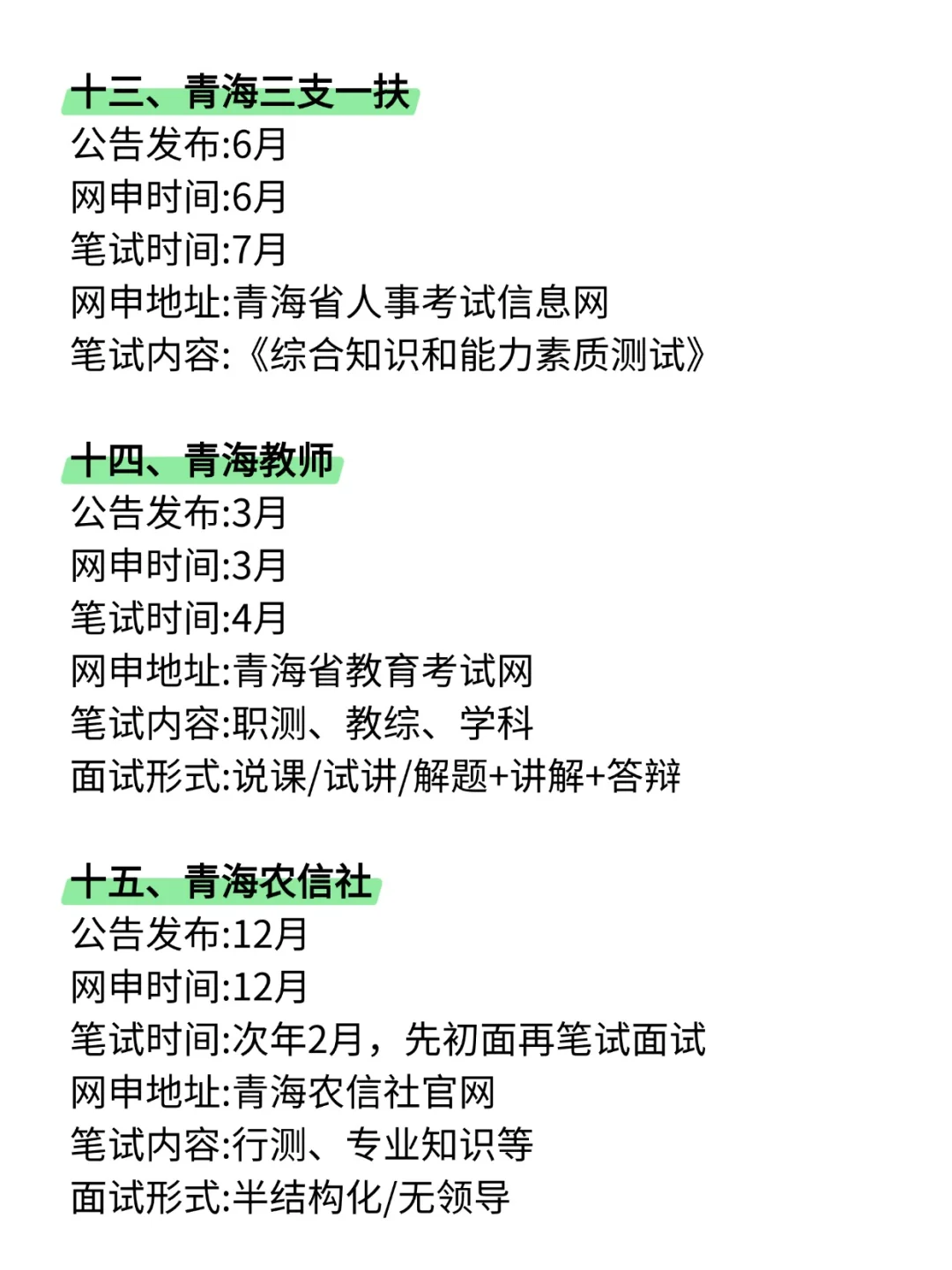 老天奶，青海的同学，你再迷茫啥个劲啊？
