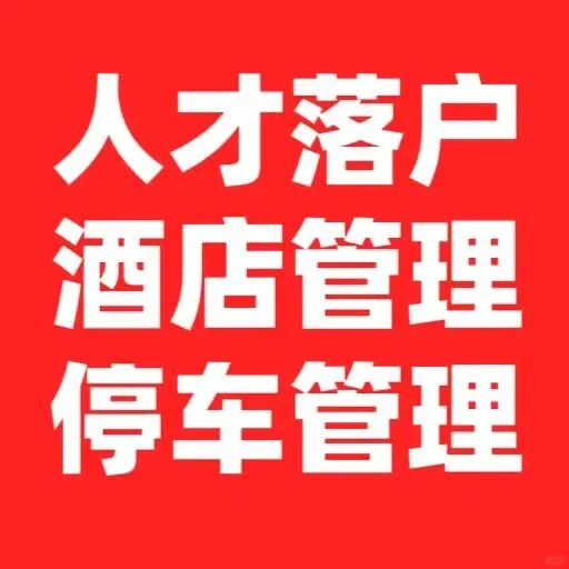 英聘网劳务公司大量承接各种业务!