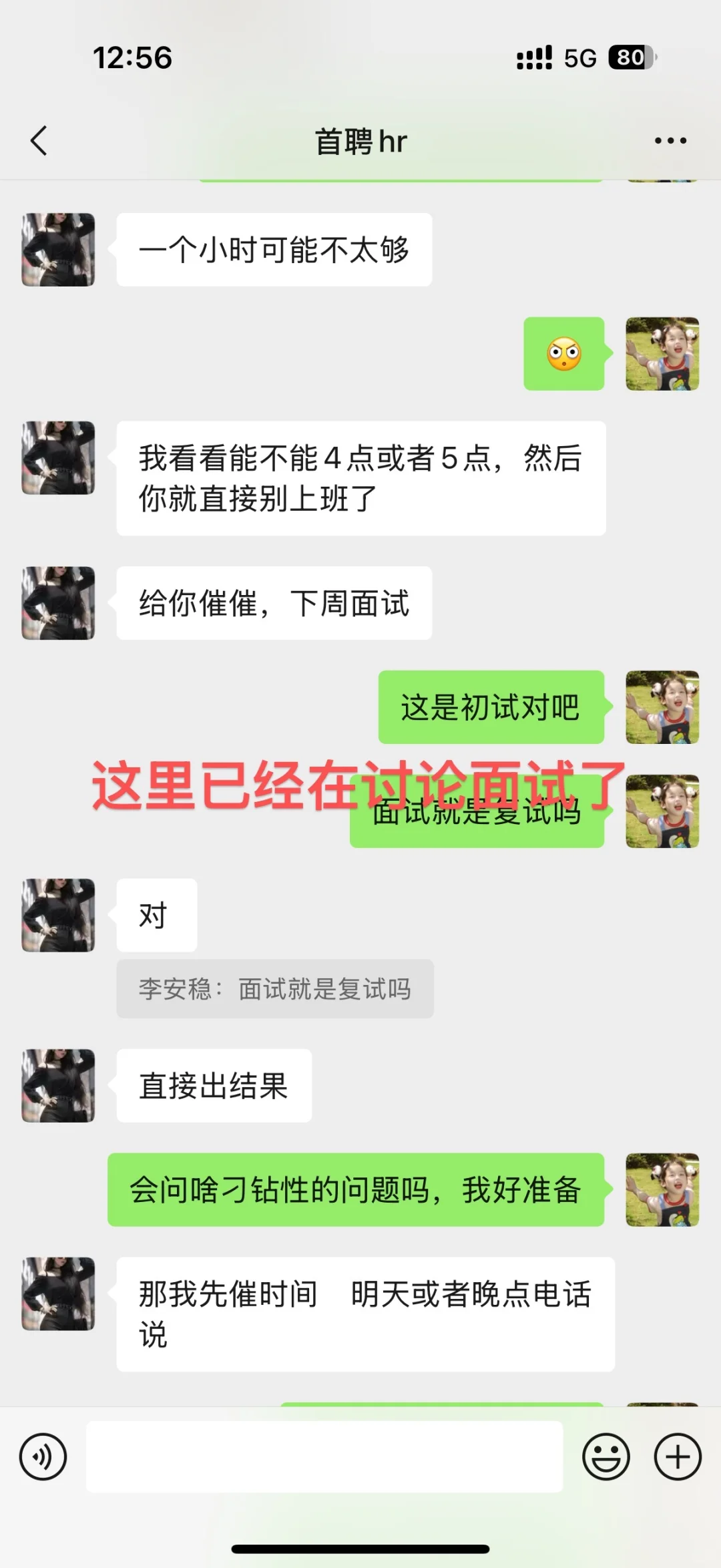 北京首聘！诈骗 2个月 初试过了不给安排面试