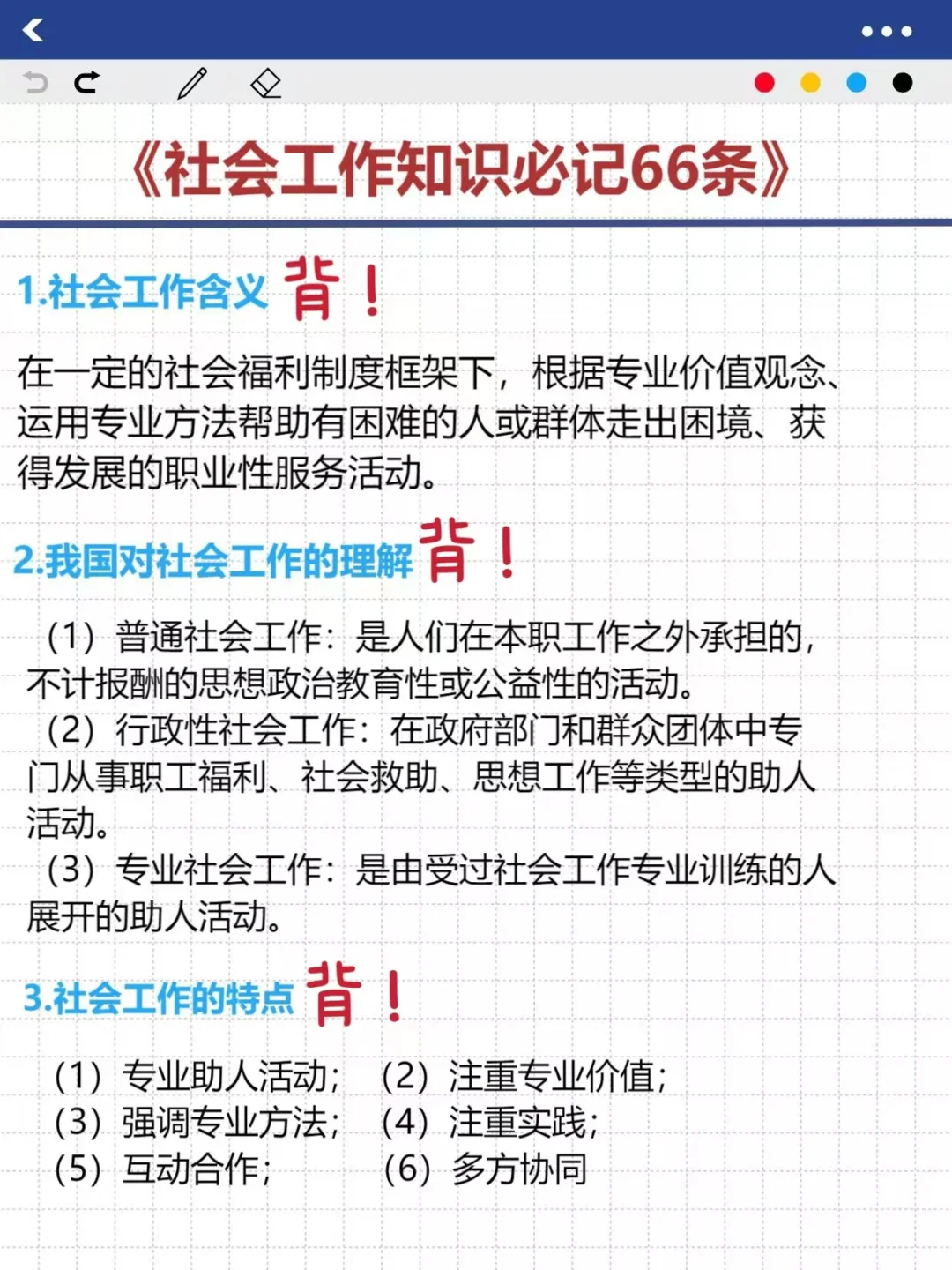 瞬间不急广州海珠区社区招聘了，就看这些!