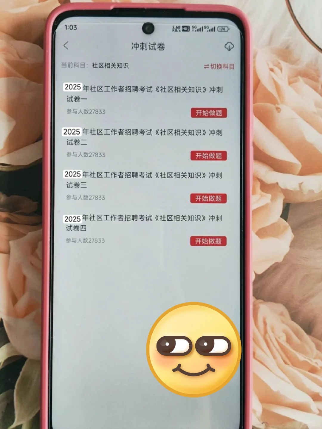 包头九原区社区工作者，新大纲变化，快背！