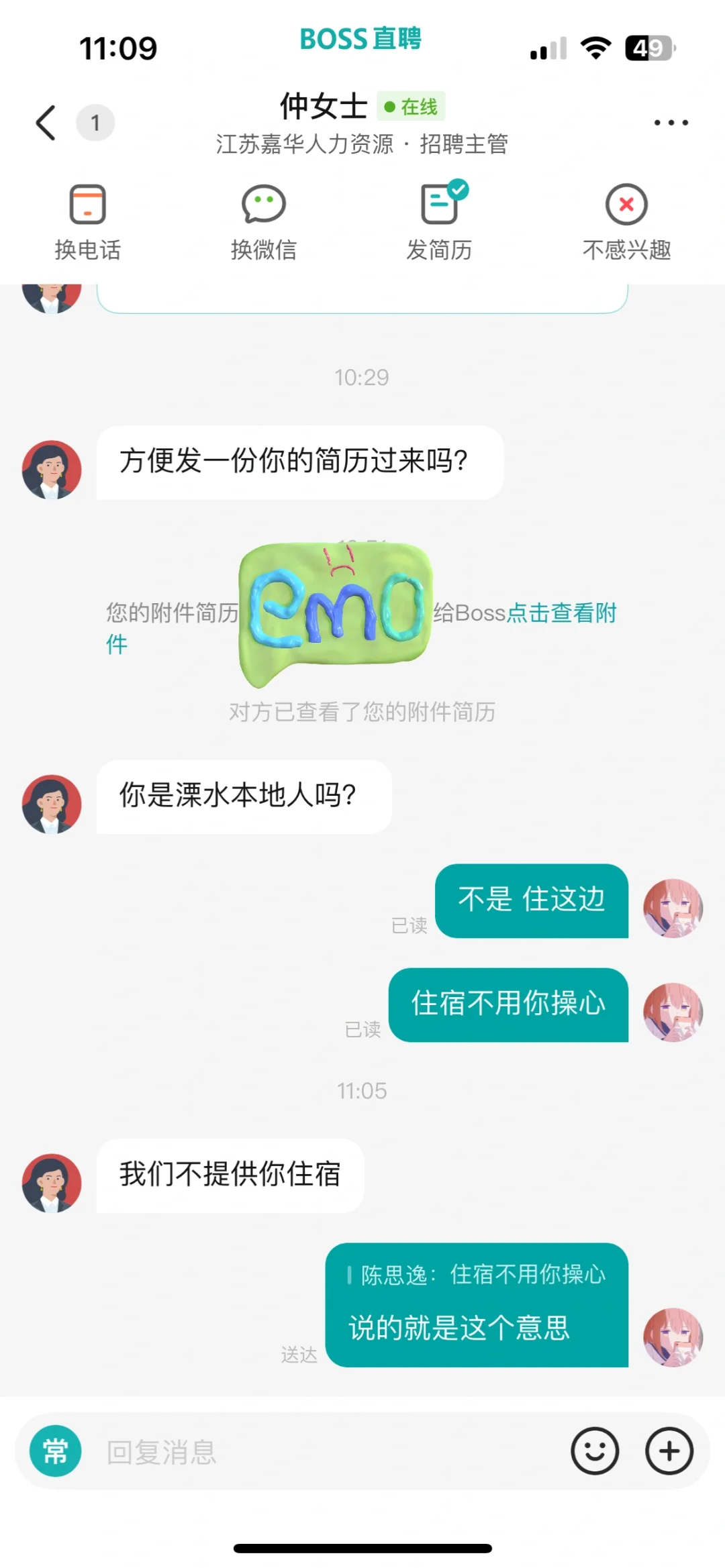 溧水招聘的