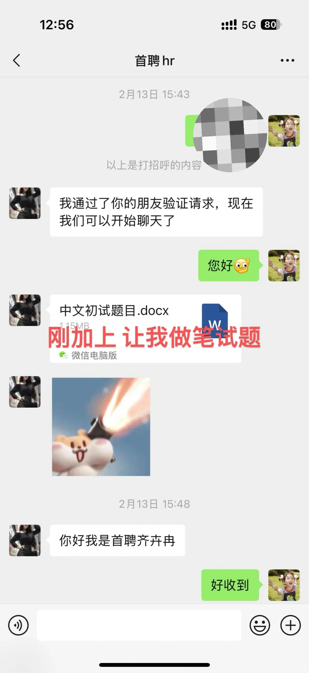 北京首聘！诈骗 2个月 初试过了不给安排面试