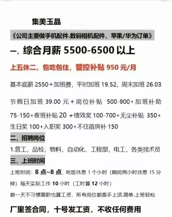 双休，真的假的，炸了炸了炸了