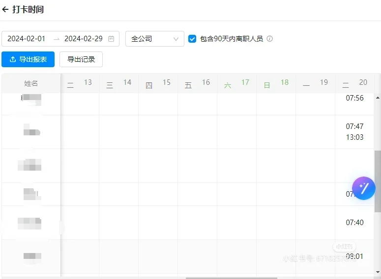软件公司招人啦