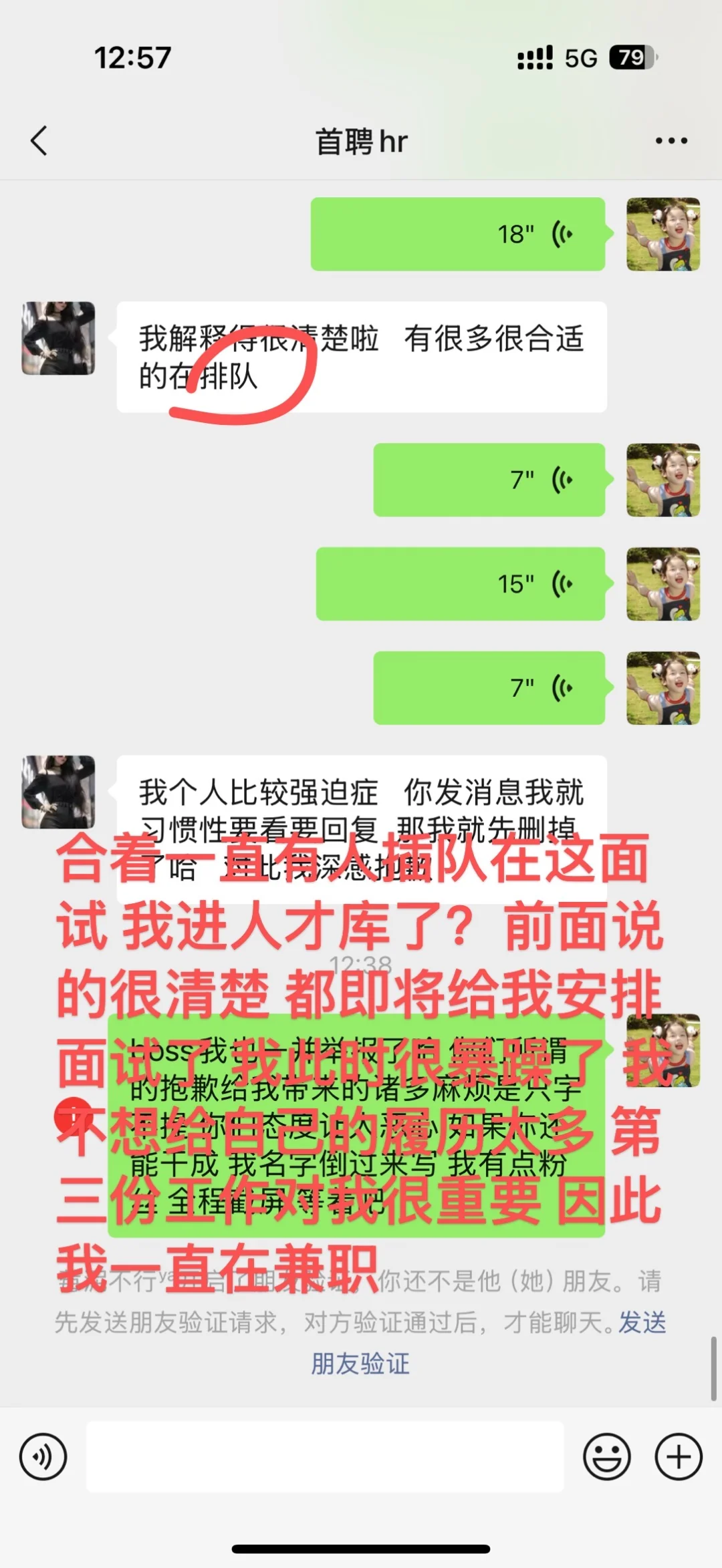 北京首聘！诈骗 2个月 初试过了不给安排面试